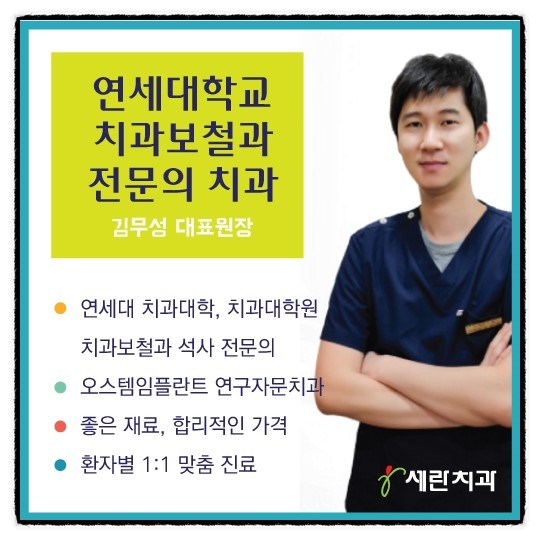 세란치과 이미지