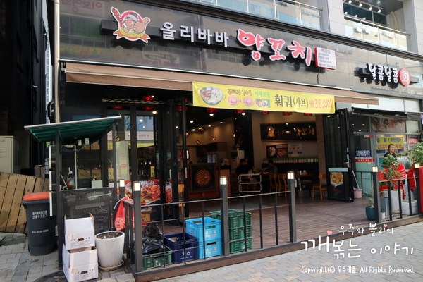 올리바바양꼬치배곧점 이미지