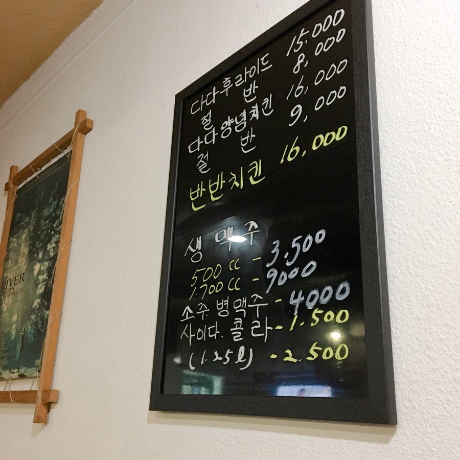 다다치킨 이미지
