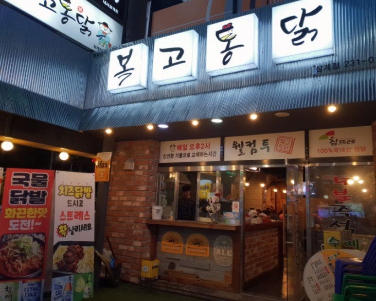 삼계통닭 이미지