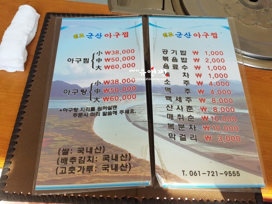 원조군산아구찜 이미지