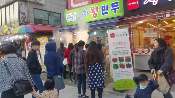 옛날왕만두 이미지