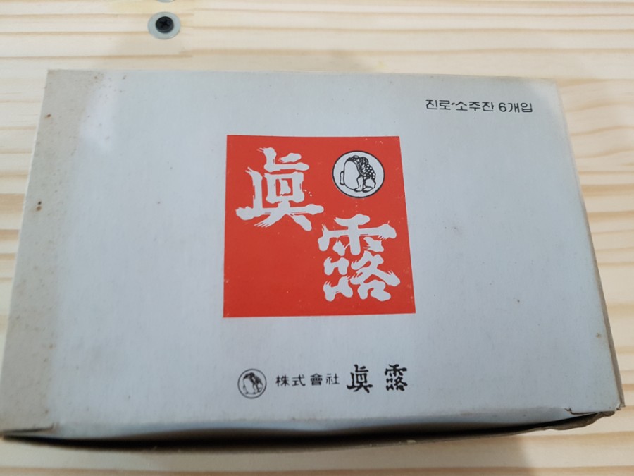 두꺼비빈티지 이미지