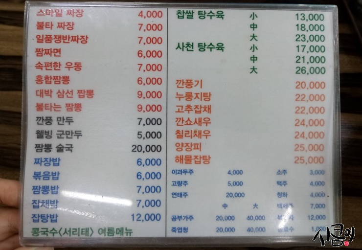 대박짬뽕마을 이미지