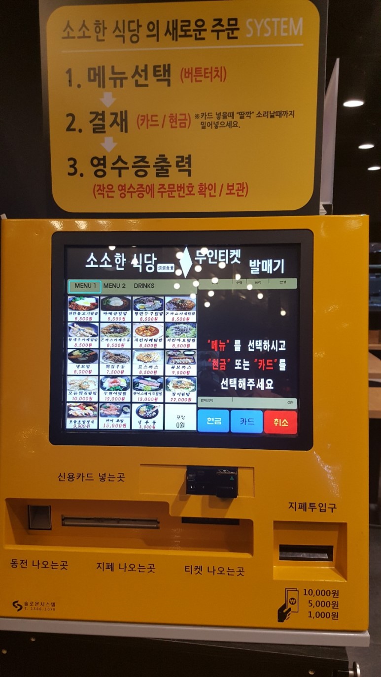 소소한식당 이미지