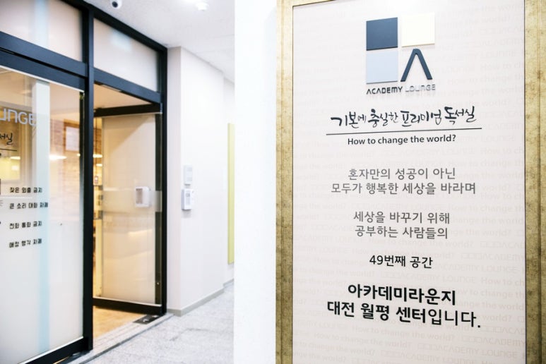 아카데미독서실 이미지