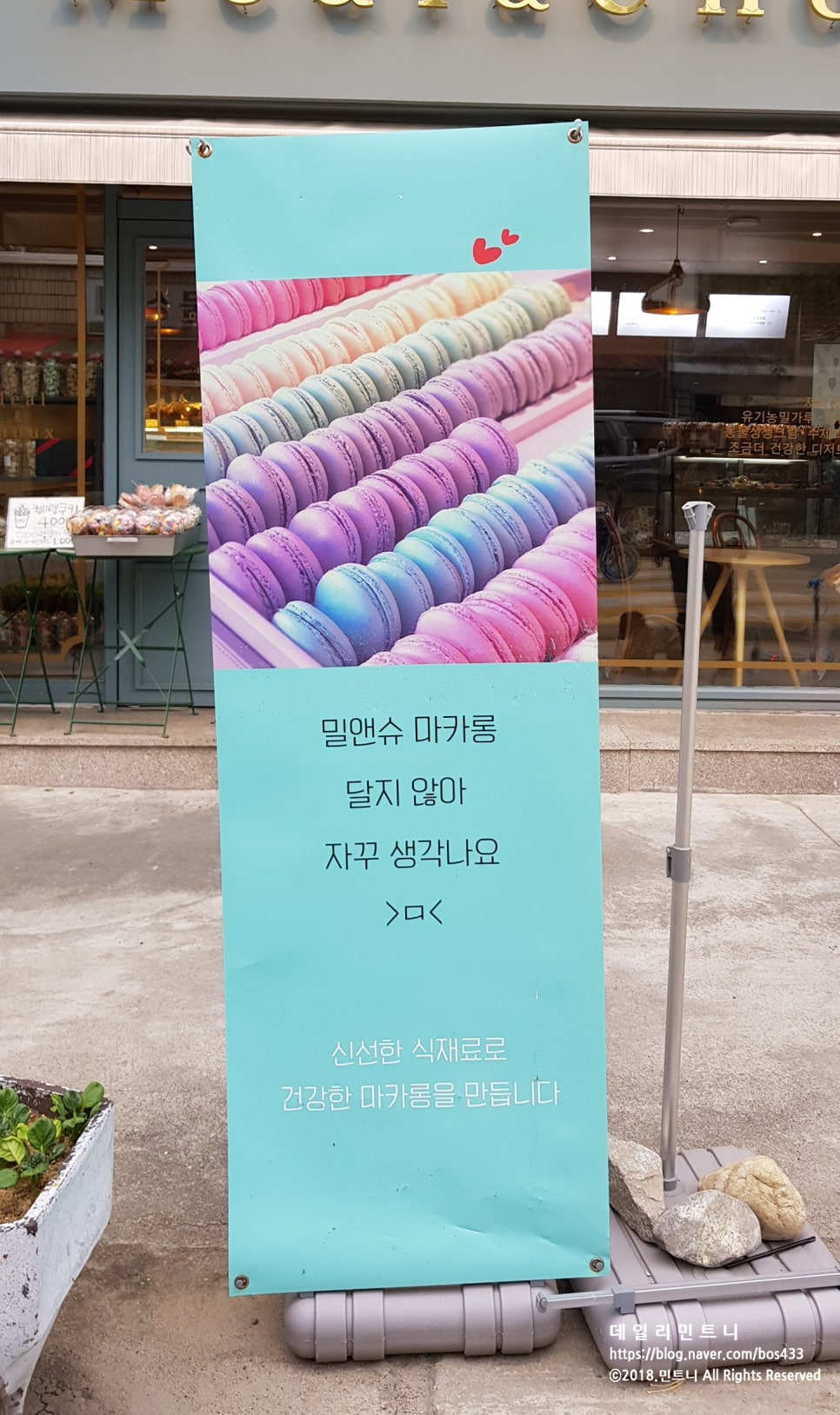 밀앤슈 이미지