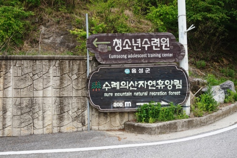 수레의산자연휴양림 이미지