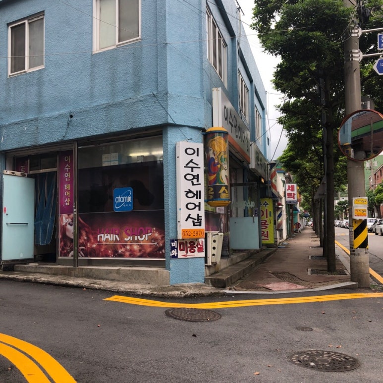 이수연헤어샵 이미지