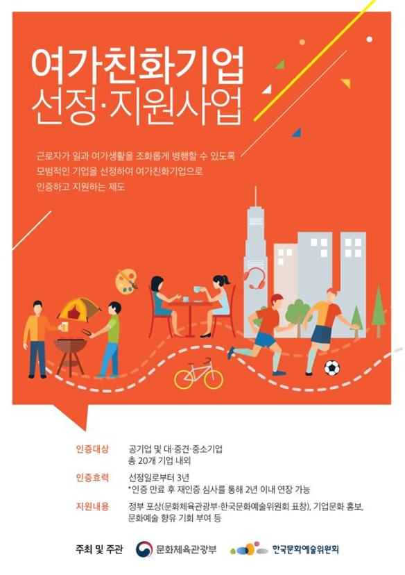 행복을주는기업 이미지