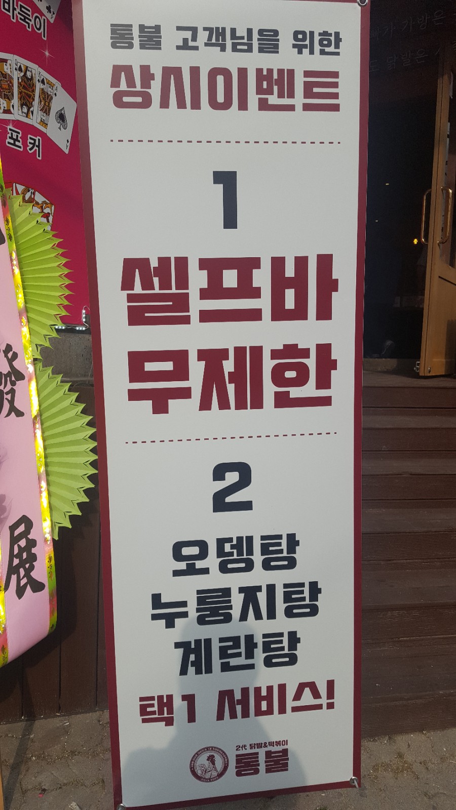 통불 이미지
