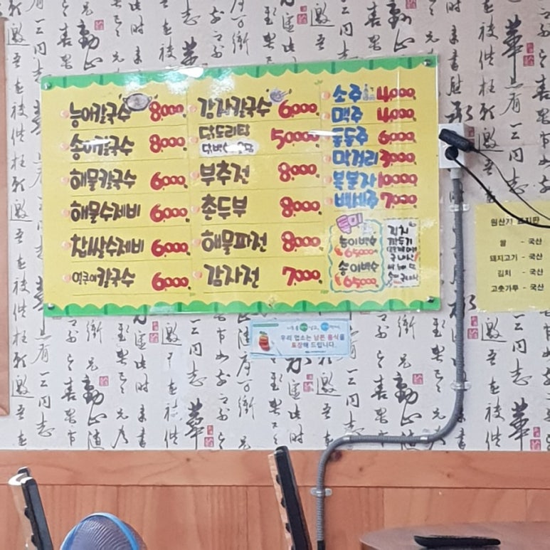명밭골식당 이미지