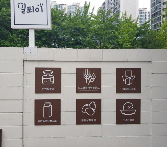 밀푀이 이미지
