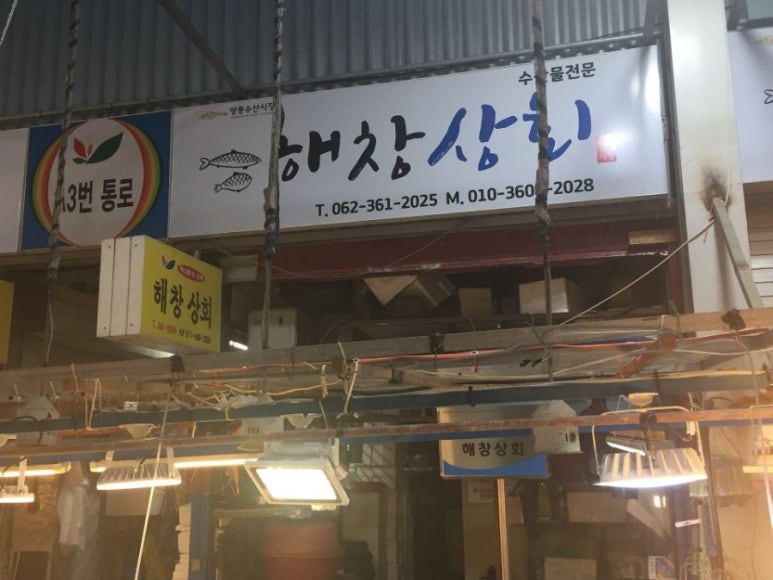 해창상회 이미지
