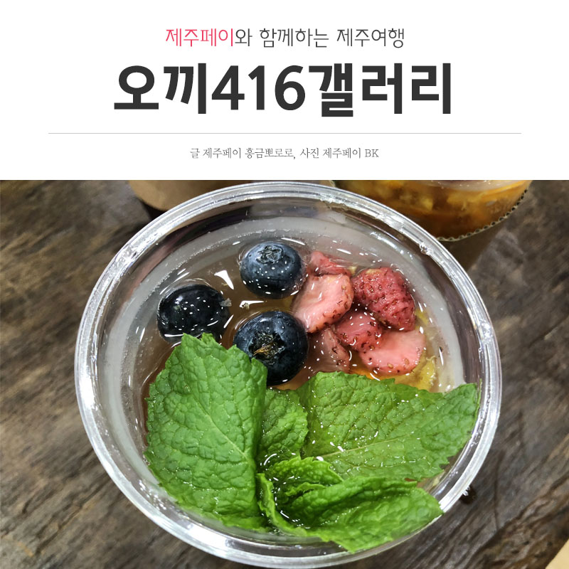 오끼416갤러리 이미지