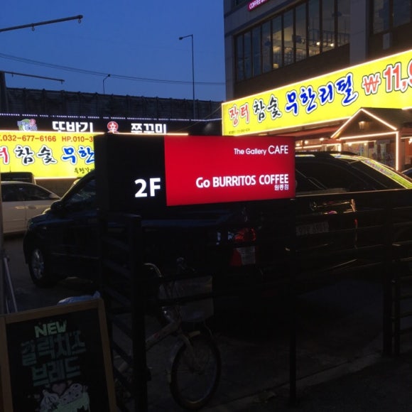 고브리또스원종점 이미지