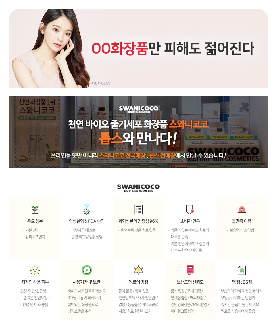 생화장품 이미지