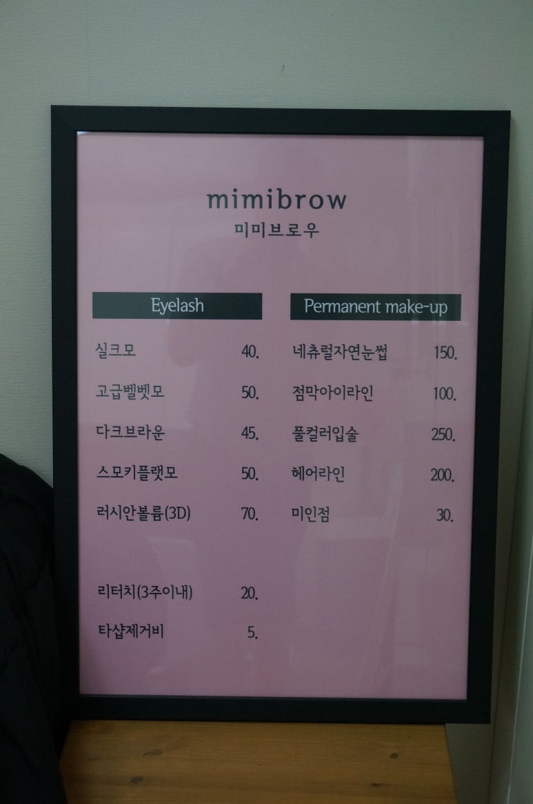 미미헤어라인 이미지
