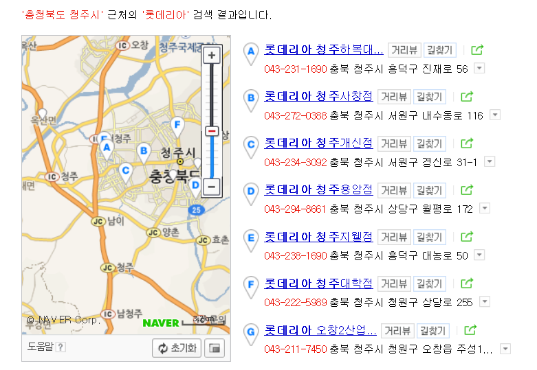 롯데리아서원대점 이미지