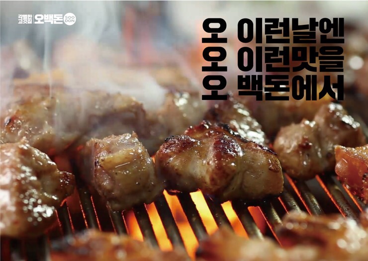 오백돈 이미지