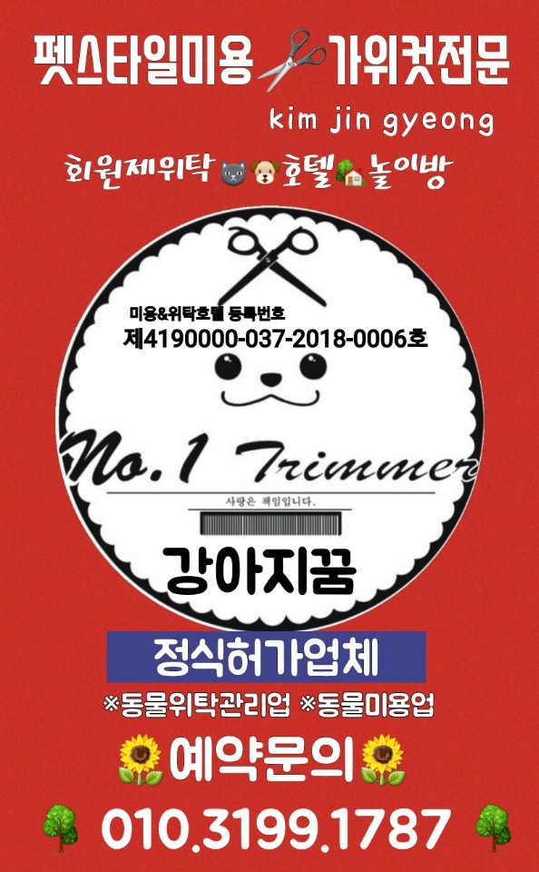 대성사우나 미용실 이미지