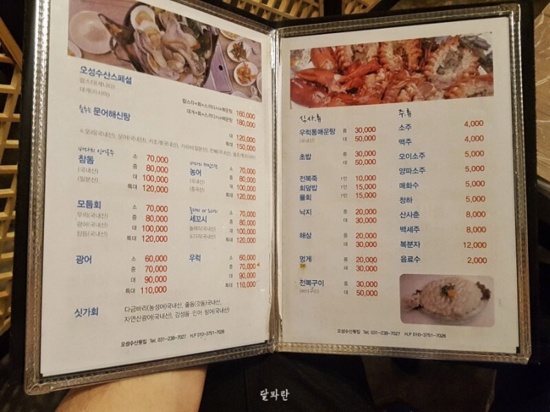 오성수산 이미지