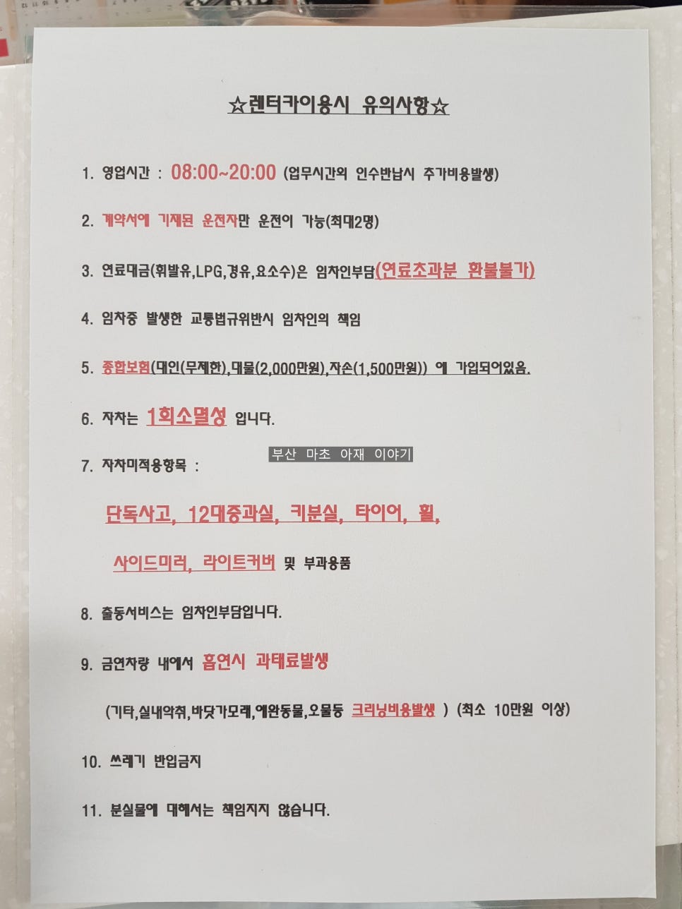 포시즌렌트카 이미지