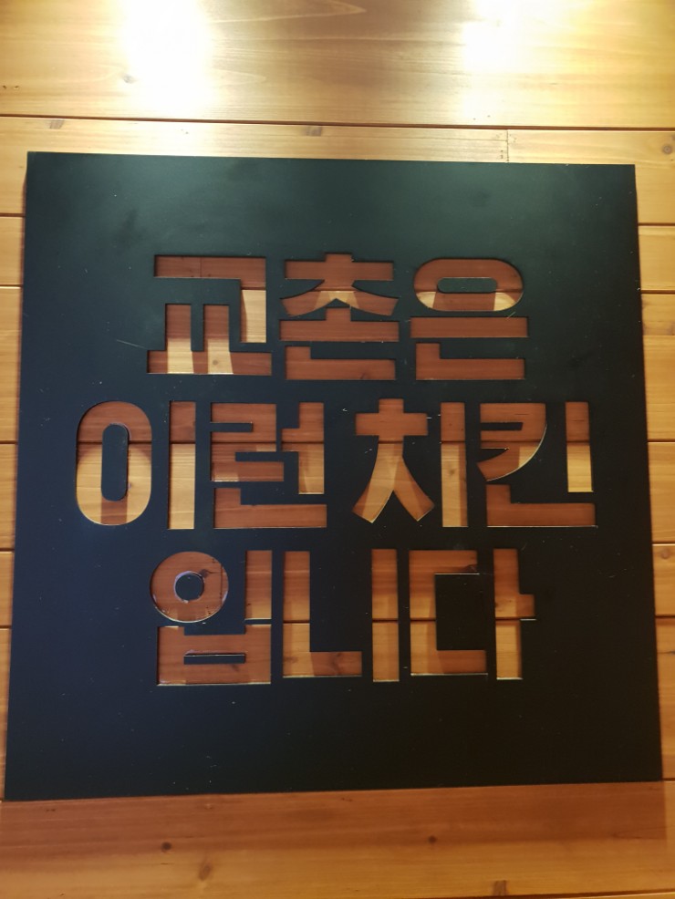 교촌치킨(상인점) 이미지
