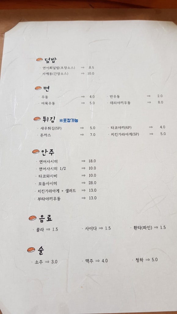 삼촌식당 이미지