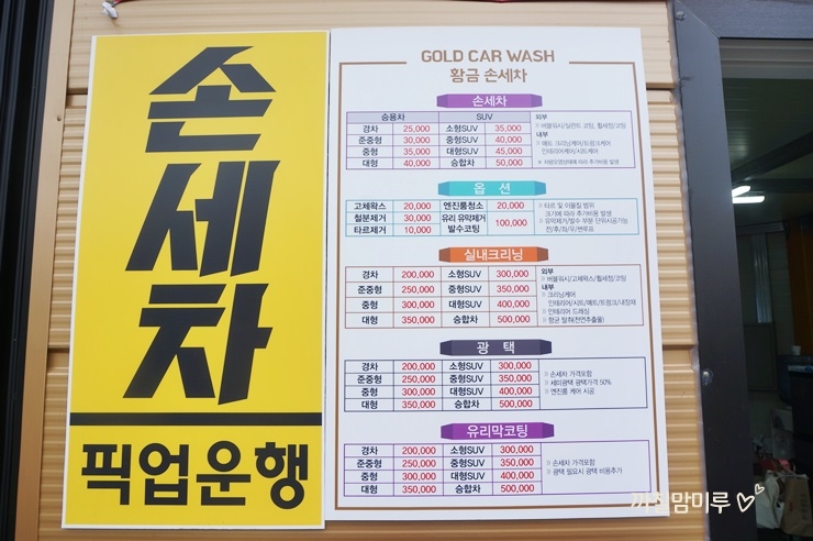 황금손세차 이미지