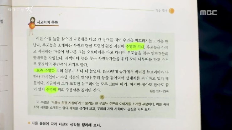 우포에버들국수 이미지