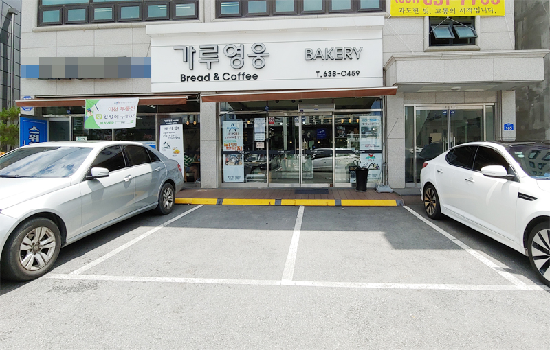 가루영웅베이커리 이미지