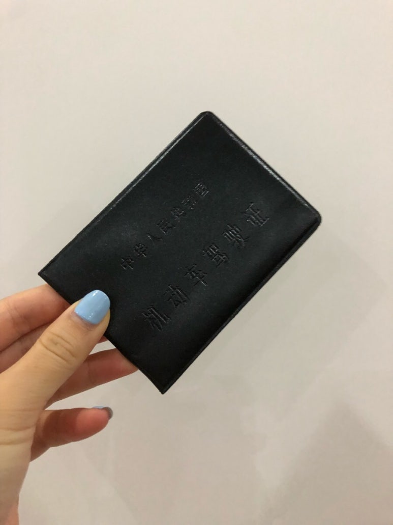 한중운전 이미지