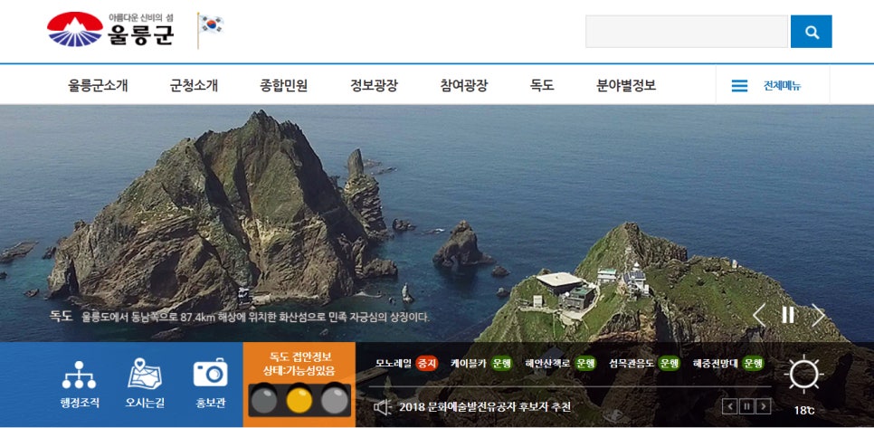울릉스타투어 이미지