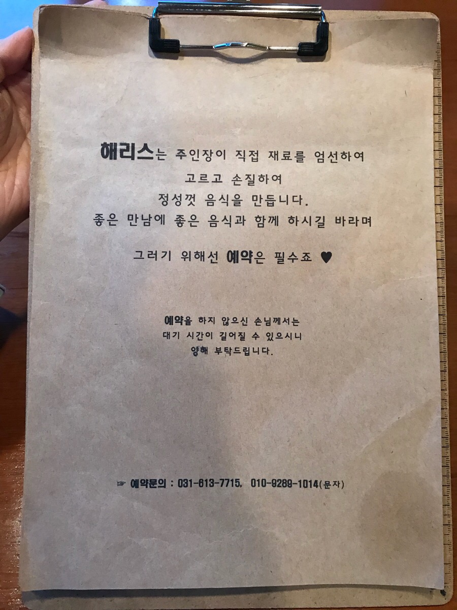 해리스 동탄 이미지