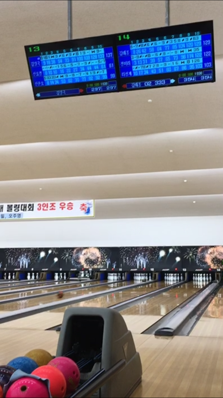 신탄진볼링센타 이미지