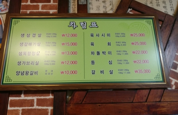 신장군집 이미지