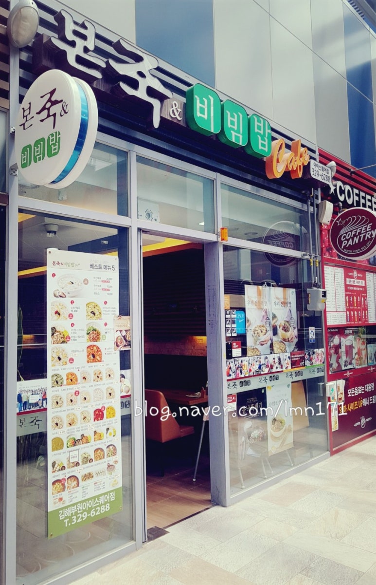 본죽&비빔밥 아이스퀘어점 이미지