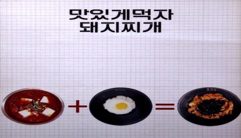 밥장인 인천논현점 이미지