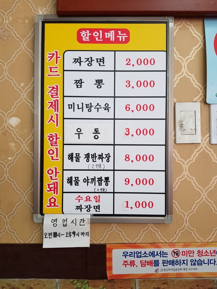 도마동짬뽕집 이미지