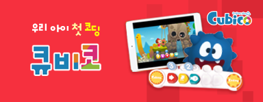 코딩키즈 이미지