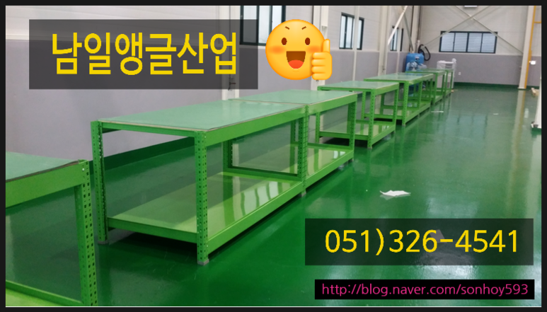 남일환경산업 이미지