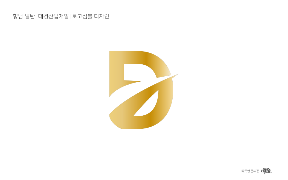 대경산업개발 이미지