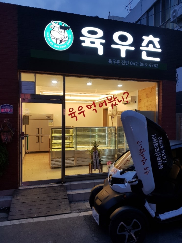 육우촌 이미지