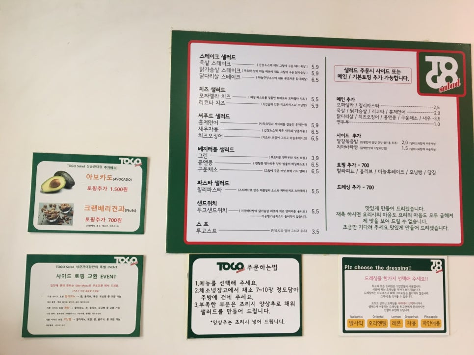 투고샐러드 이미지