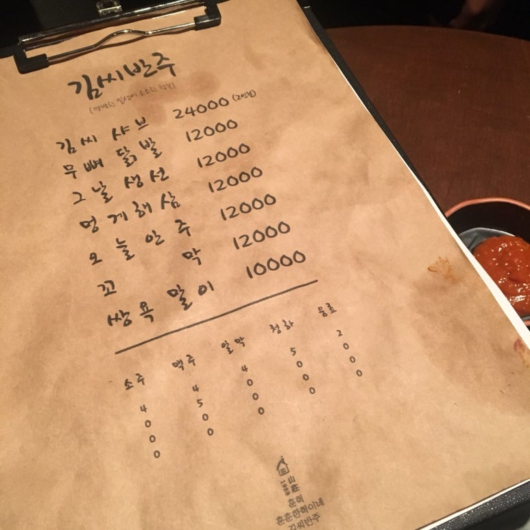 김씨반주 이미지