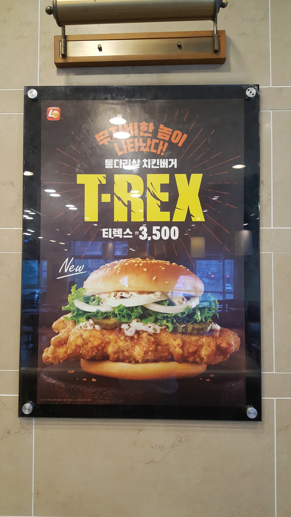 롯데리아구미진평점 이미지
