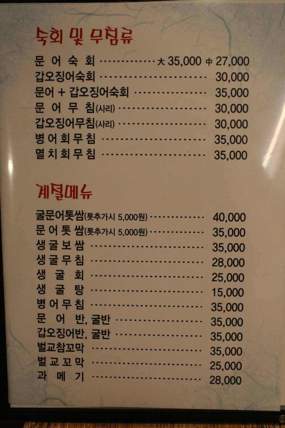남도술상(우장산역점) 이미지