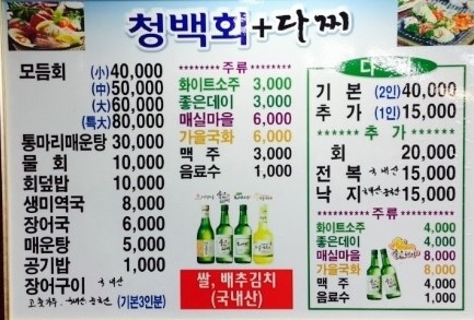청백회다찌 이미지