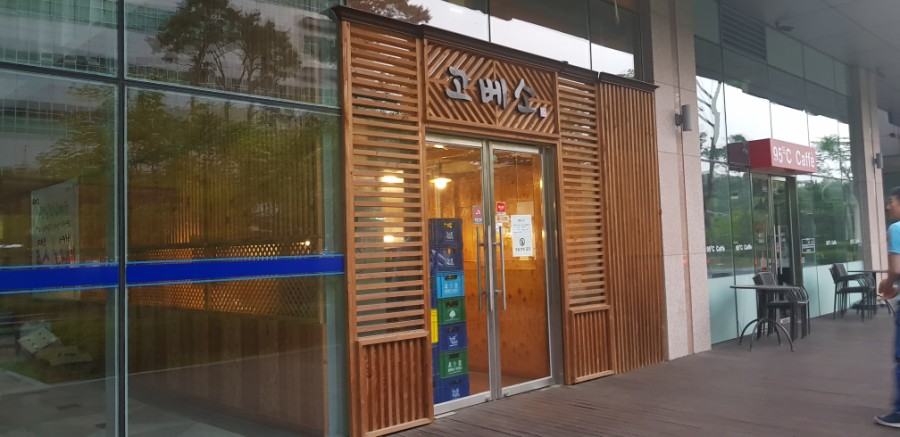 고베소 이미지